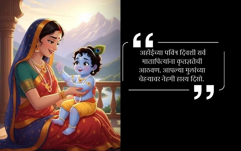 Ahoi Ashtami Wishes for Child,