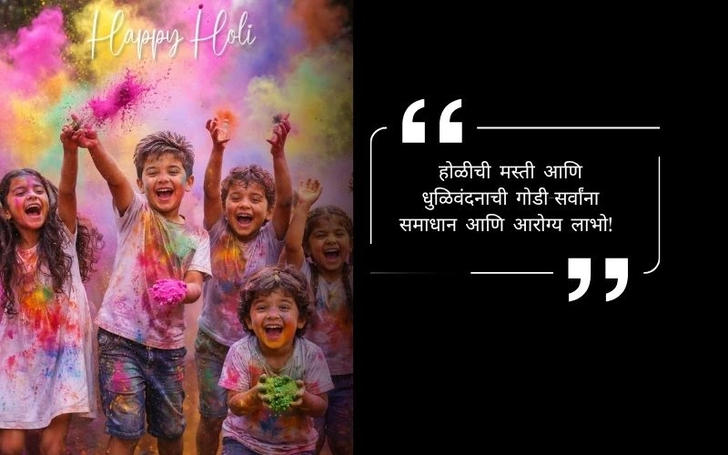  Dhulivandan Wishes in Marathi for Husband