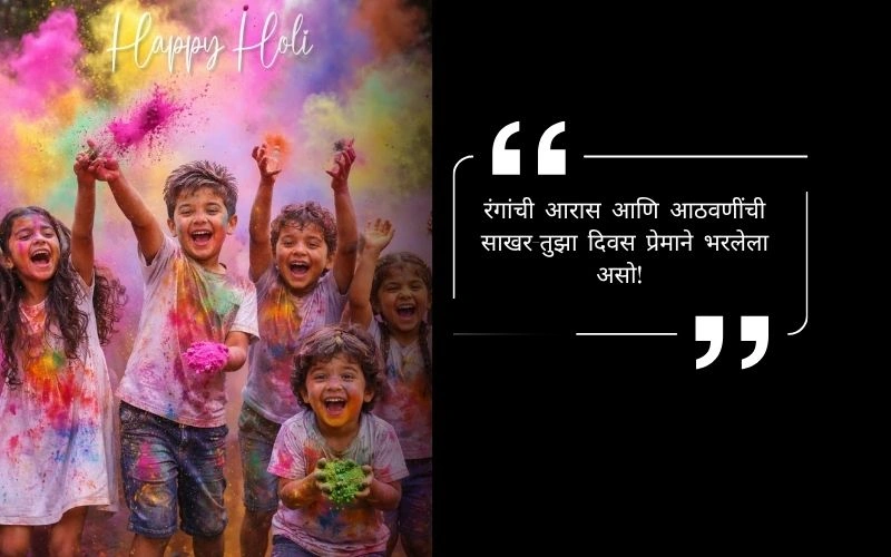  Dhulivandan Wishes in Marathi for Wife