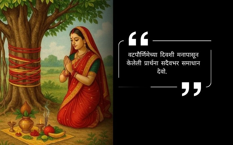 Vat Purnima Caption in Marathi for Husband