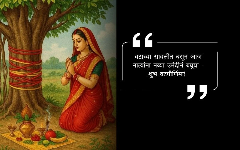 Vat Purnima Caption in Marathi for Wife