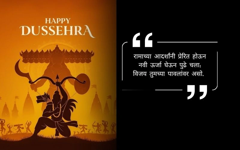 Ashok Vijayadashami Wishes in Marathi