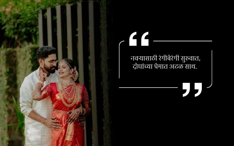 मराठी उखाणे नवरी साठी Simple