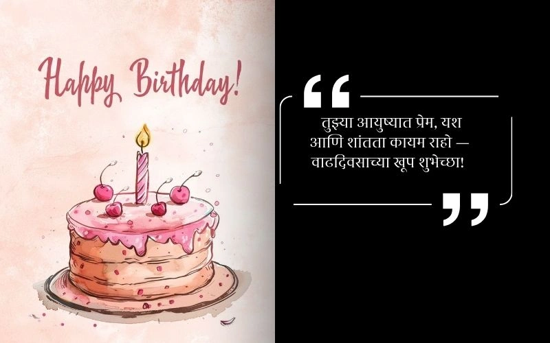 मॅडम वाढदिवसाच्या हार्दिक शुभेच्छा बॅनर