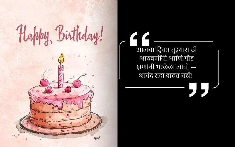 प्रथम वाढदिवसाच्या हार्दिक शुभेच्छा बॅनर