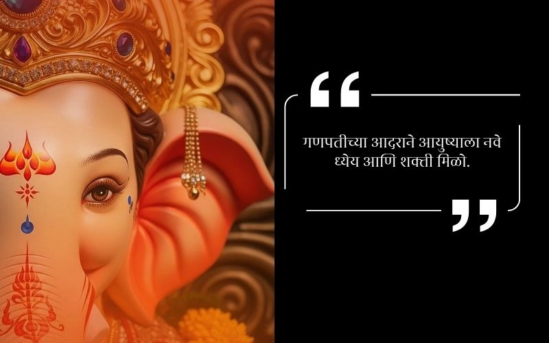 Ganpati Bappa Caption in Marathi Visarjan