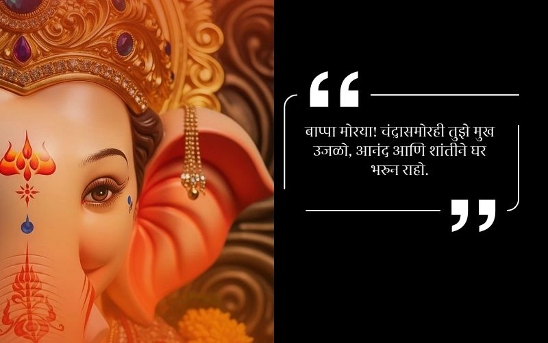 Ganpati Bappa Caption in Marathi for Boy
