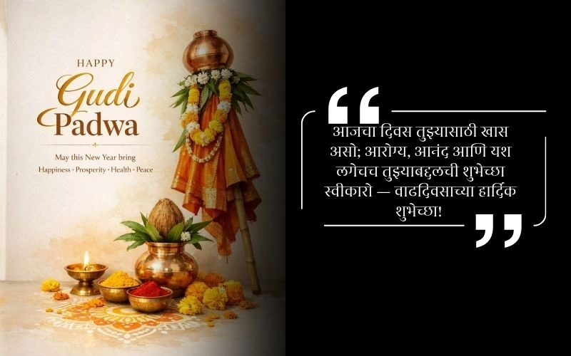 Gudi Padwa Caption in Marathi for Instagram