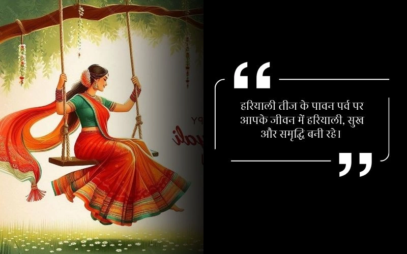 Hariyali Teej Wishes for Husband