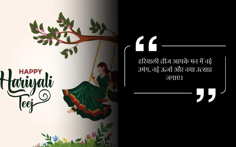 Hariyali Teej Wishes for Wife