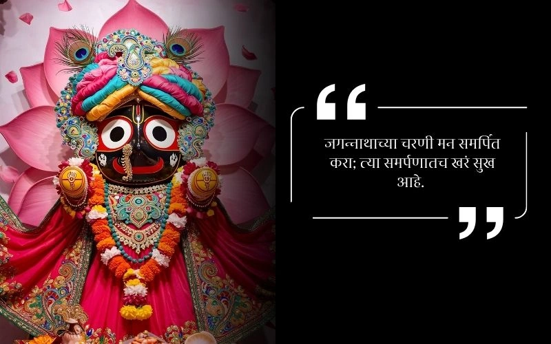 Greeting Jagannath Rath Yatra Wishes
