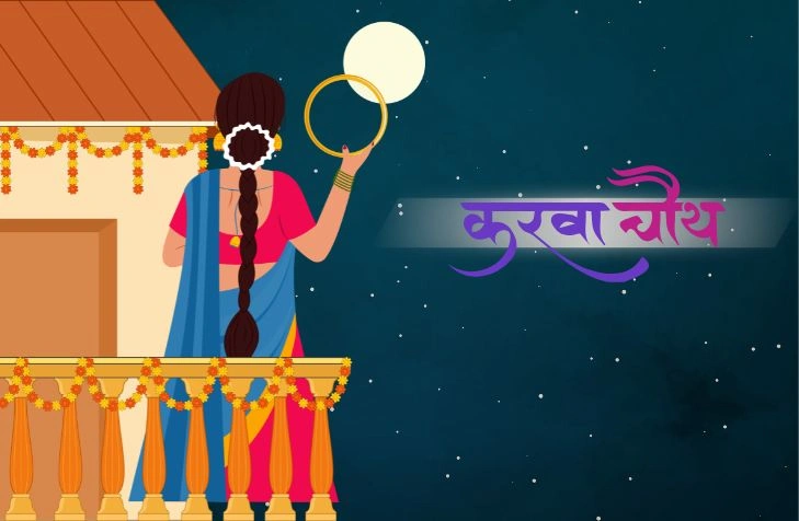 Best Karwa Chauth Wishes for Husband: Sweet & Heartfelt Messages Best Karwa Chauth Wishes for Husband: Sweet & Heartfelt Messages