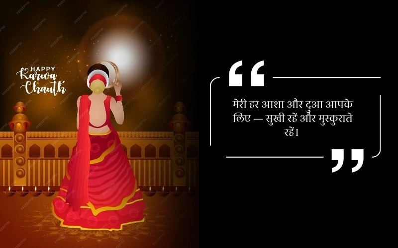 Karwa Chauth Wishes for Husband in English