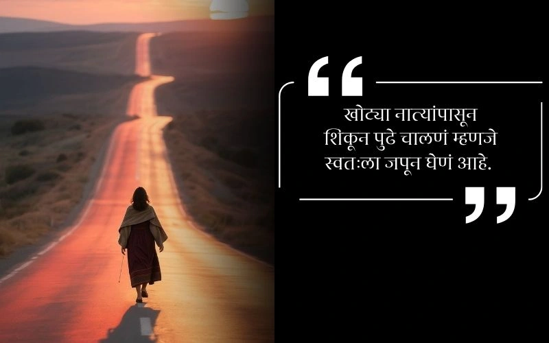 Selfish Quotes Khoti Nati Quotes in Marathi