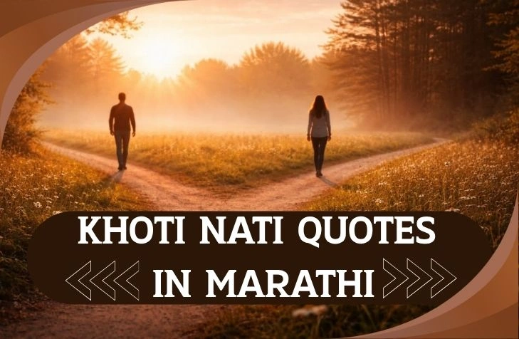 Best Khoti Nati Quotes in Marathi – Best Emotional Status & Quotes Best Khoti Nati Quotes in Marathi – Best Emotional Status & Quotes