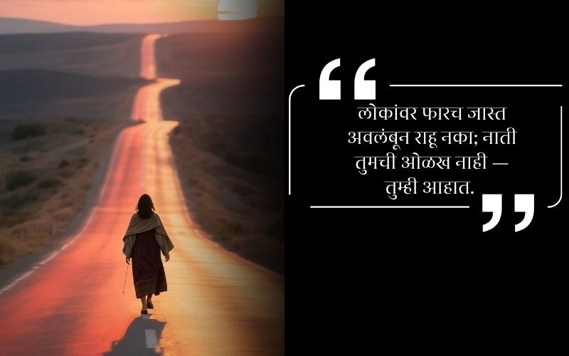 Sad Status Khoti Nati Quotes in Marathi