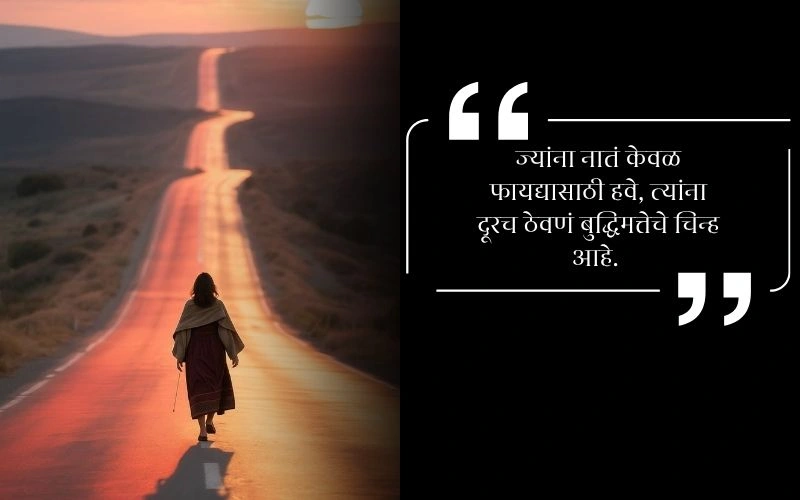 Heart Touching मराठी स्टेटस नाती