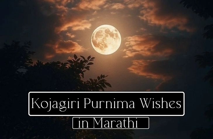 Best Kojagiri Purnima Wishes in Marathi – Best Wishes & Quotes Best Kojagiri Purnima Wishes in Marathi – Best Wishes & Quotes