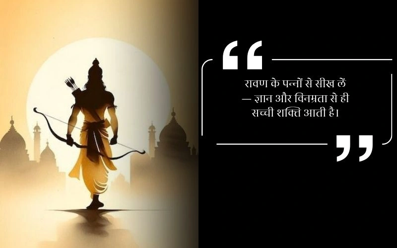 Wishes Meaningful Dussehra Quotes,