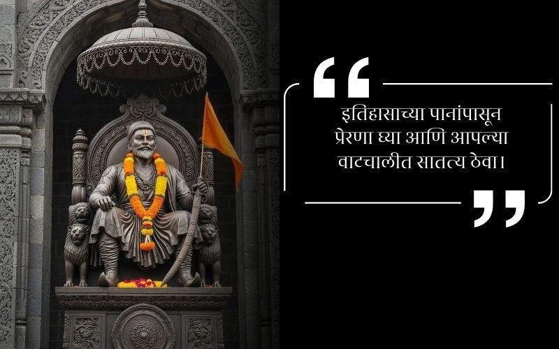 Shivjayanti Caption in Marathi for Girl