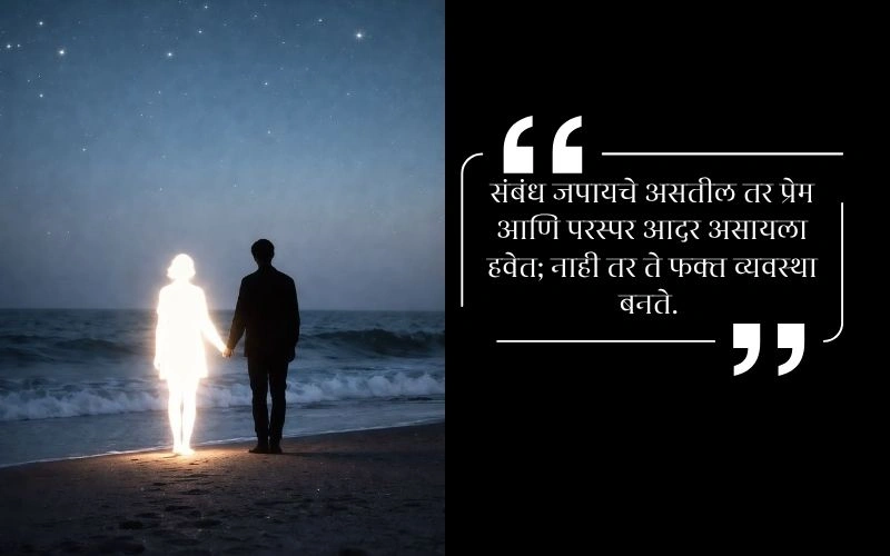 मतलबी नातेवाईक टोमणे मराठी स्टेटस स्वार्थी लोक