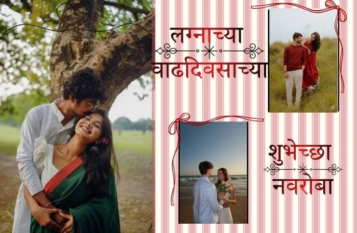 Best लग्नाच्या वाढदिवसाच्या शुभेच्छा नवरोबा – 150+ प्रेमळ Wishes & Messages Best लग्नाच्या वाढदिवसाच्या शुभेच्छा नवरोबा – 150+ प्रेमळ Wishes & Messages