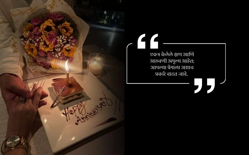 लग्नाच्या वाढदिवसाच्या शुभेच्छा नवरोबा 10 Year,