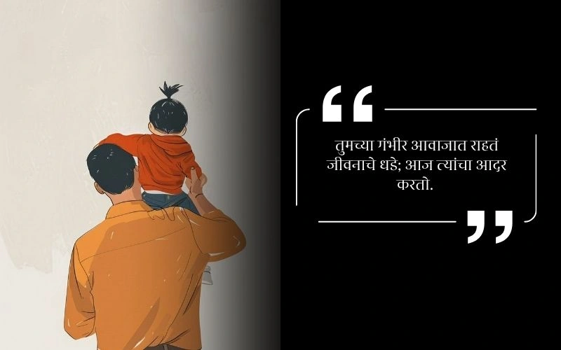 तृतीय पुण्यस्मरण मराठी संदेश