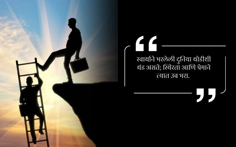 टोमणे स्वार्थी लोक स्टेटस मराठी