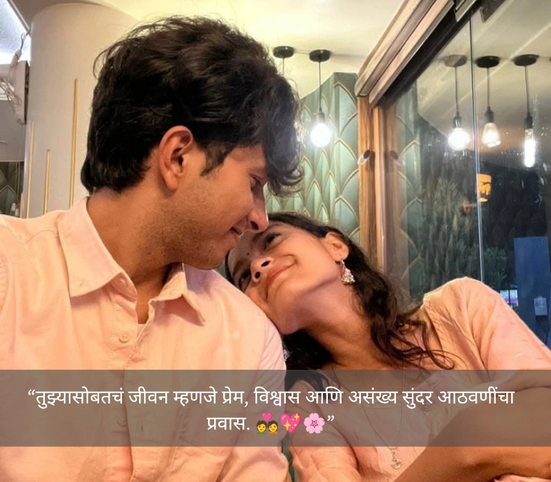 Navra Bayko Love Quotes In Marathi For Instagram