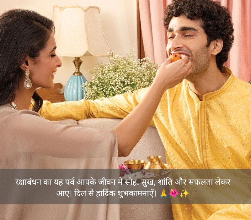 Happy Raksha Bandhan Wishes