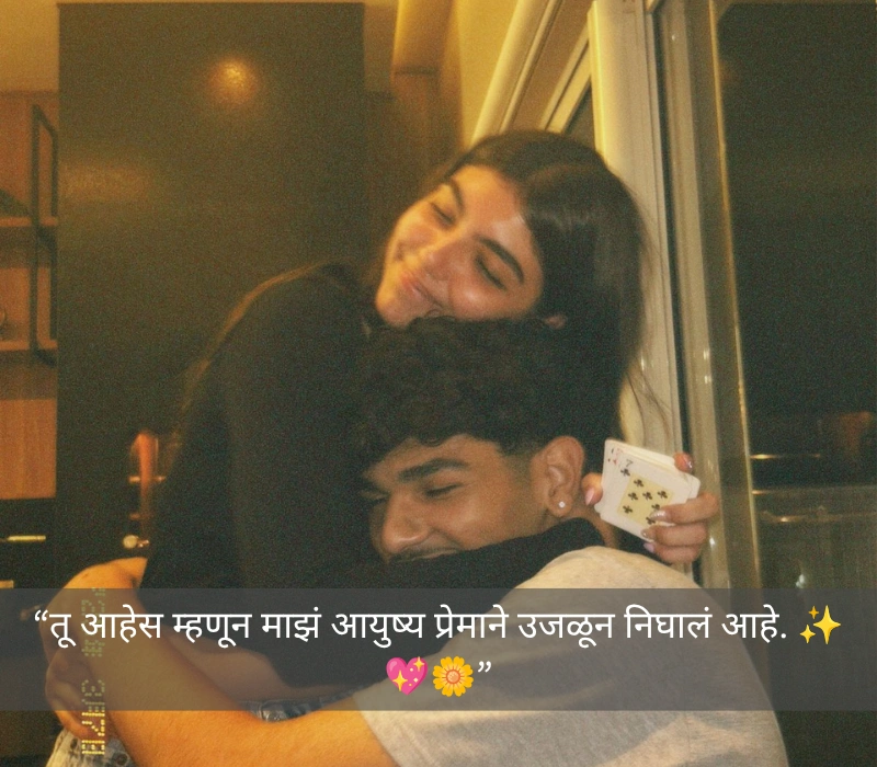 Husband Wife Navra Bayko Love Quotes In Marathi