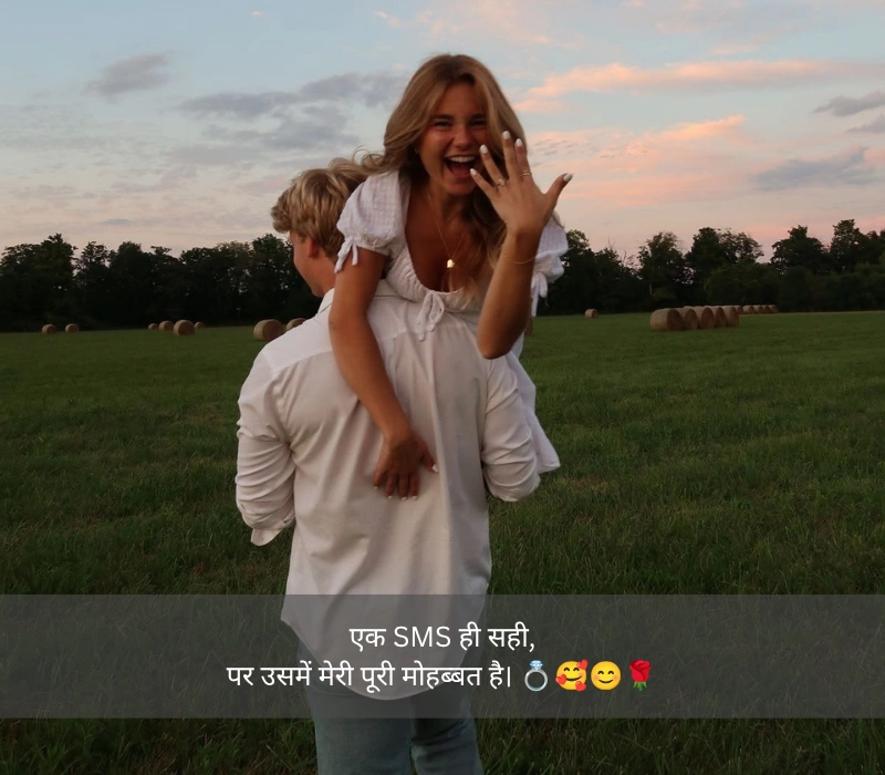 शायरी लव रोमांटिक attitude