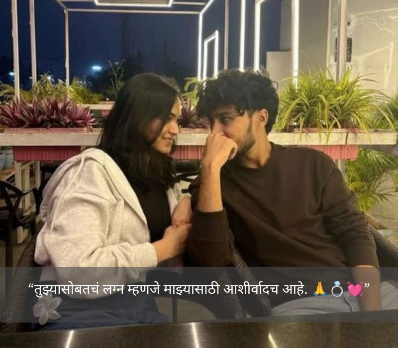 Navra Bayko Love Quotes In Marathi Short LINE