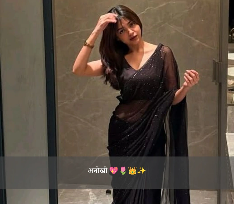 Short Saree Caption In Marathi