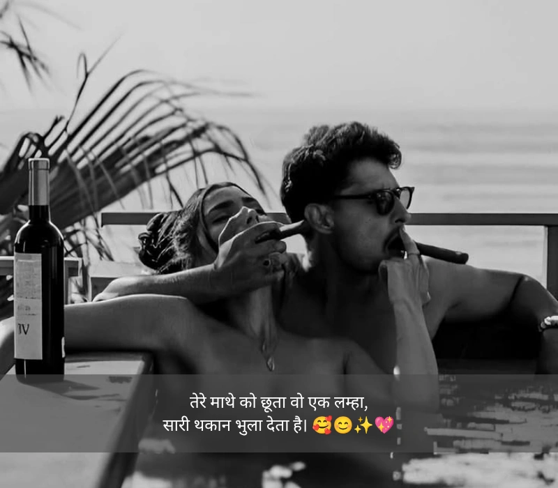 शायरी लव रोमांटिक 2 line