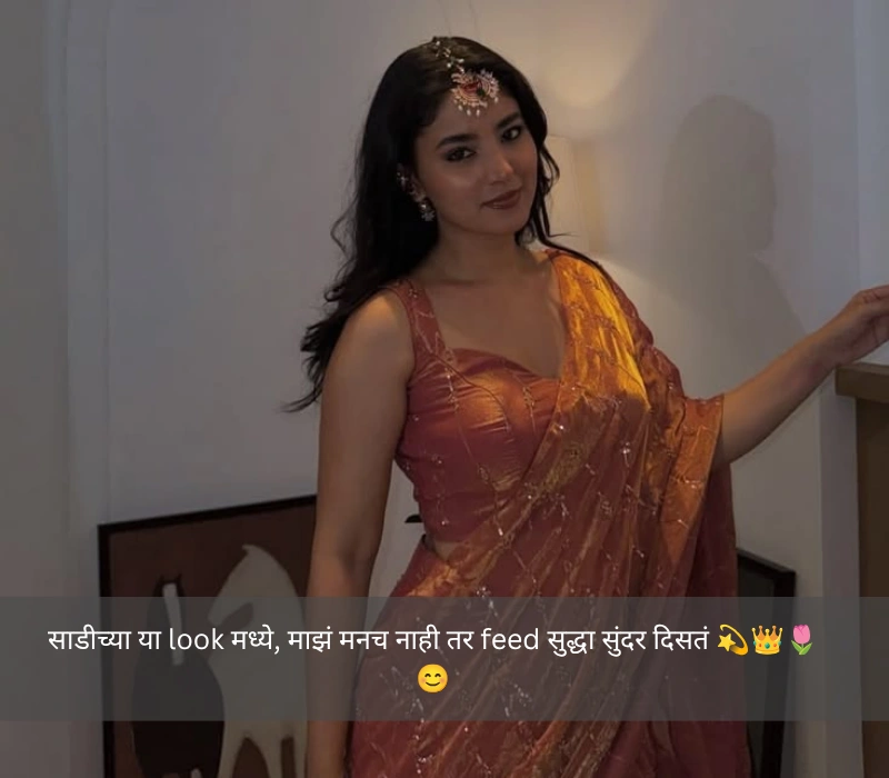 Saree Caption In Marathi Attitude