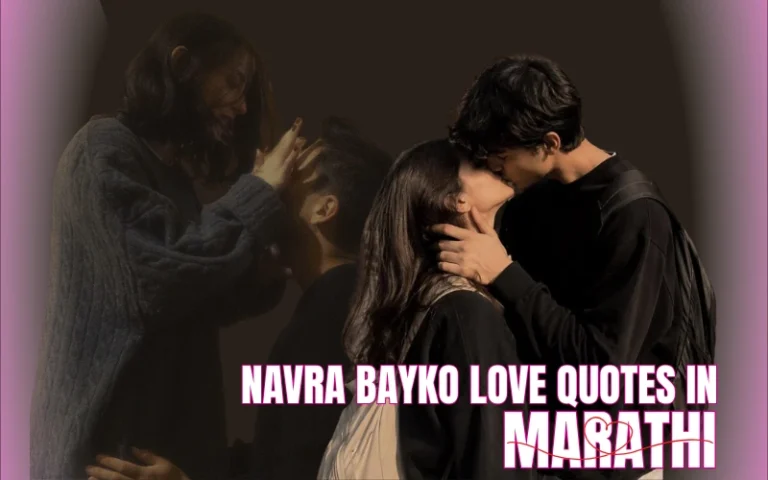 70+ Sweet Navra Bayko Love Quotes In Marathi For Couples 70+ Sweet Navra Bayko Love Quotes In Marathi For Couples