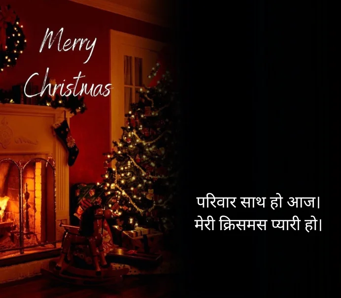 Advance Merry Christmas Quotes