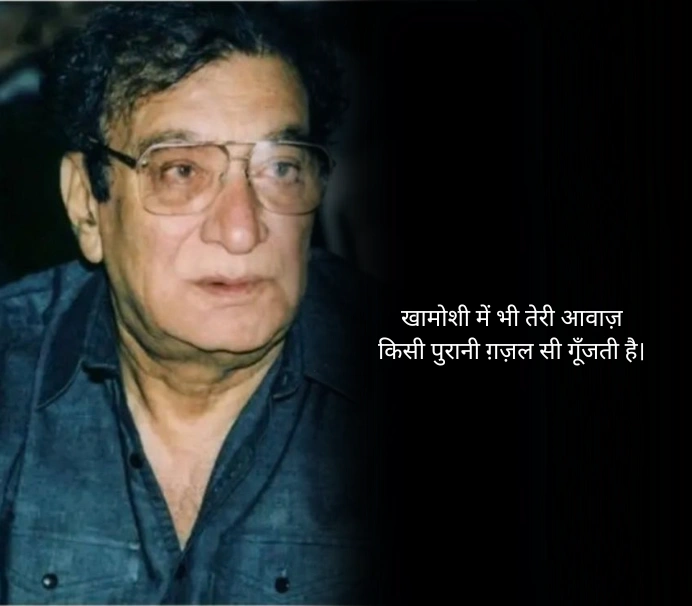 Ahmad Faraz Shayari in Hindi