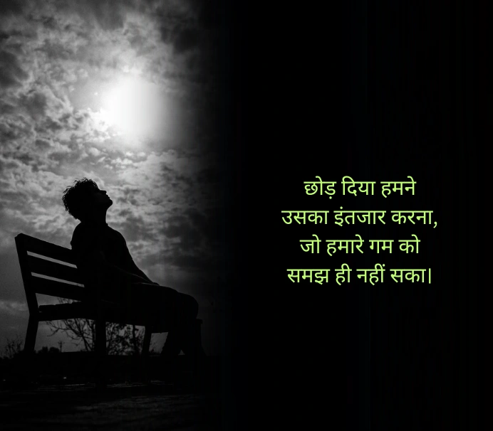 Broken Heart Hurt दर्द भरी शायरी