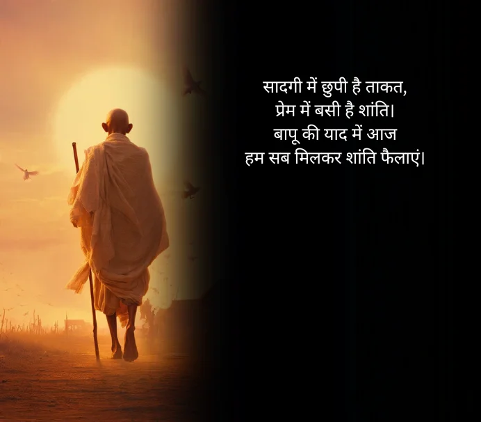 Gandhi Jayanti Wishes