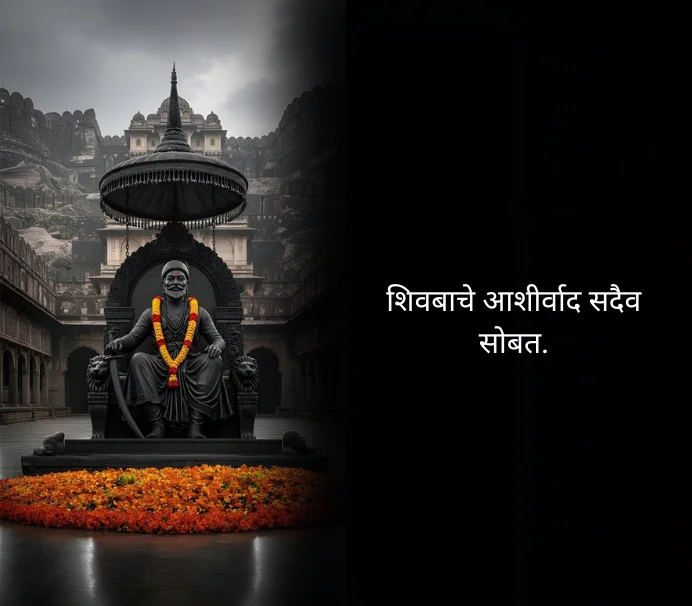 Happy Shiv Jayanti Quotes in Marathi