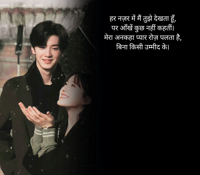Hidden Feelings Unexpressed Hidden Love Quotes