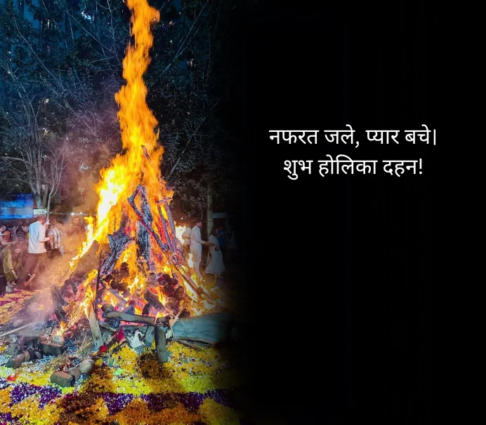 Holika Dahan Quotes in Hindi for Instagram