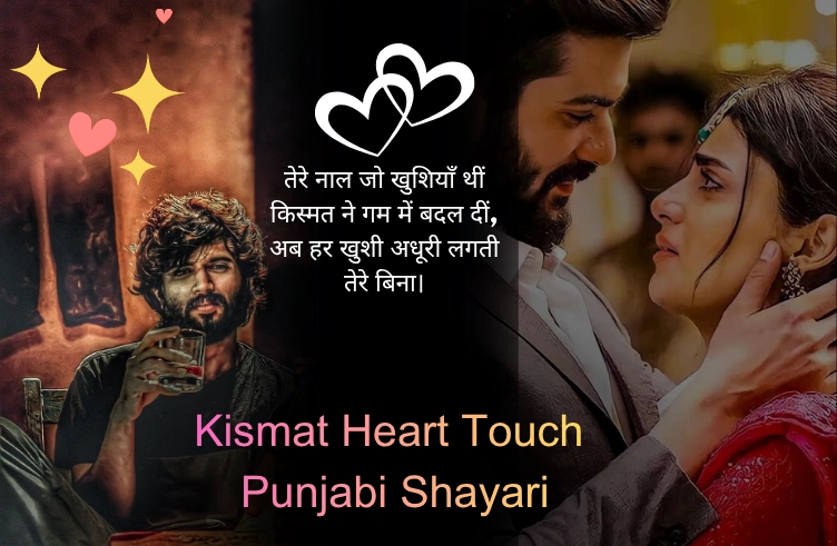 100+ Best Kismat Heart Touch Punjabi Shayari : रब्ब की मर्जी में खुशी है। 100+ Best Kismat Heart Touch Punjabi Shayari : रब्ब की मर्जी में खुशी है।