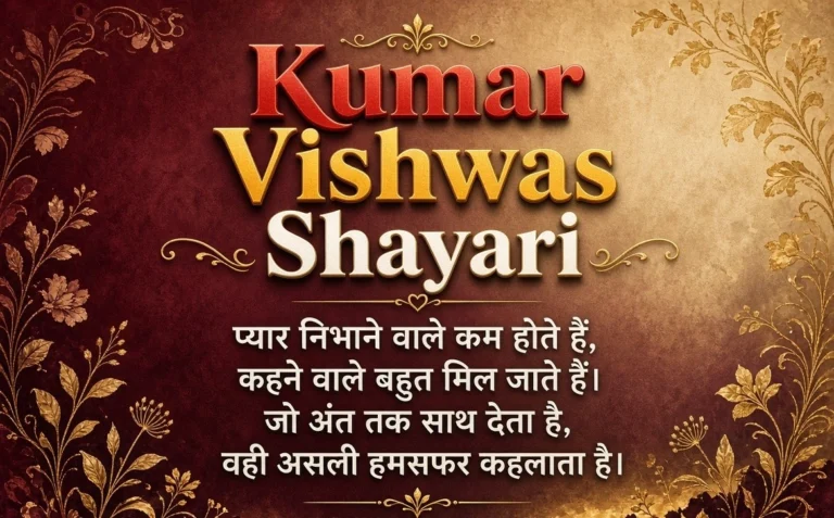 100+ Best Kumar Vishwas Shayari | मौलिक हिंदी शायरी | Wishcaption.com 100+ Best Kumar Vishwas Shayari | मौलिक हिंदी शायरी | Wishcaption.com