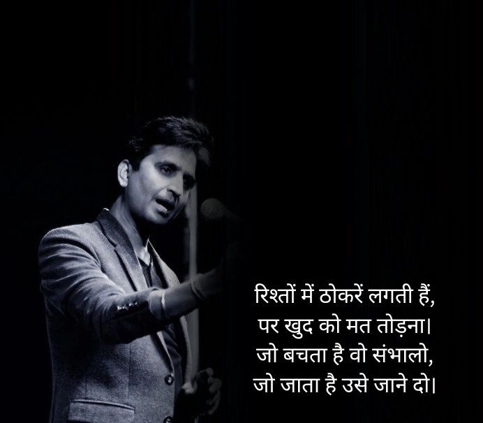 Kumar Vishwas Shayari Love