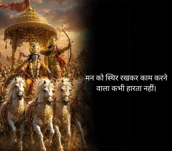 Life Karma Bhagavad Gita Quotes