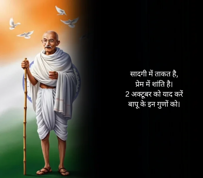 Mahatma Gandhi Jayanti Wishes in Hindi